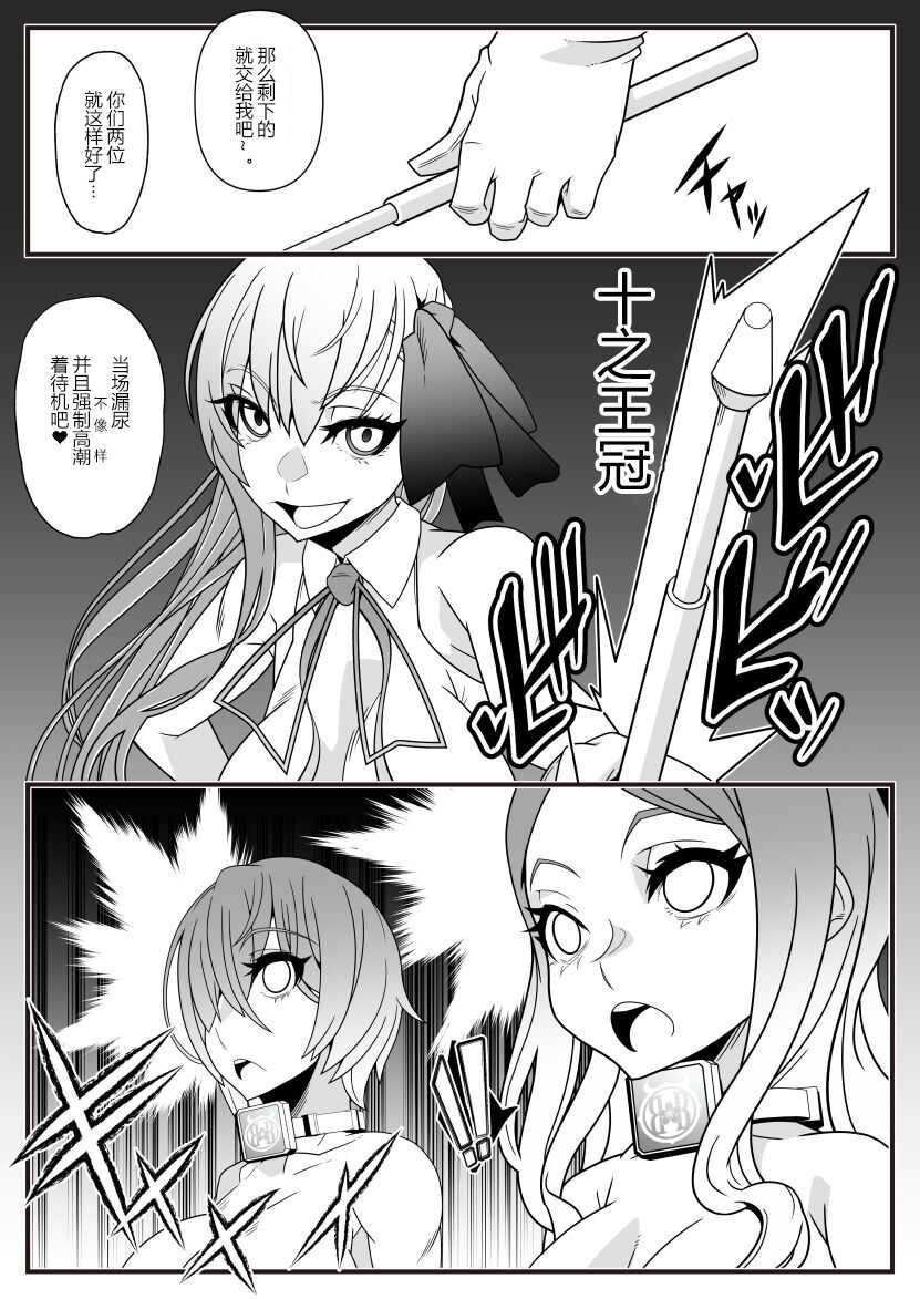 [Gantai Critical (BeLu)] Honey QB (Fate/Grand Order) [Chinese] [狗都不做个人汉化] [Digital] - Page 5