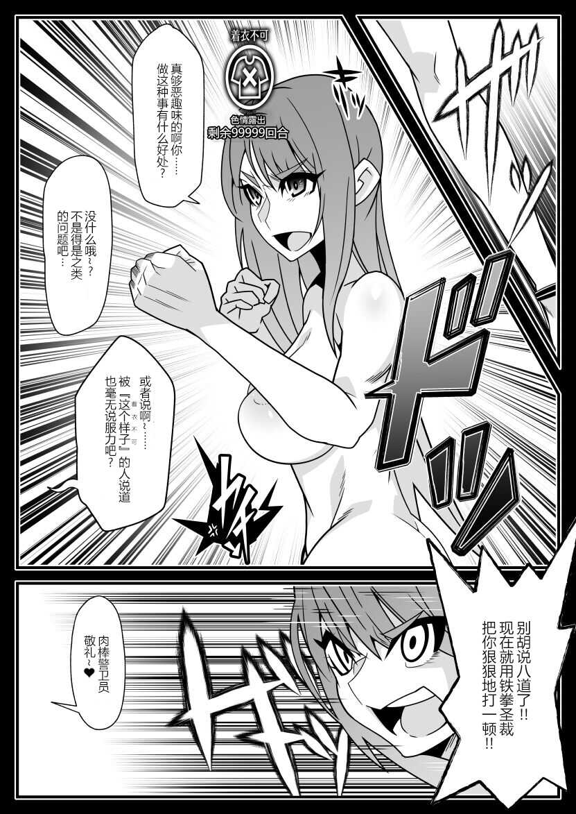 [Gantai Critical (BeLu)] Honey QB (Fate/Grand Order) [Chinese] [狗都不做个人汉化] [Digital] - Page 18