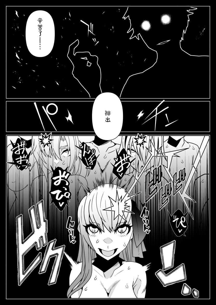 [Gantai Critical (BeLu)] Honey QB (Fate/Grand Order) [Chinese] [狗都不做个人汉化] [Digital] - Page 25