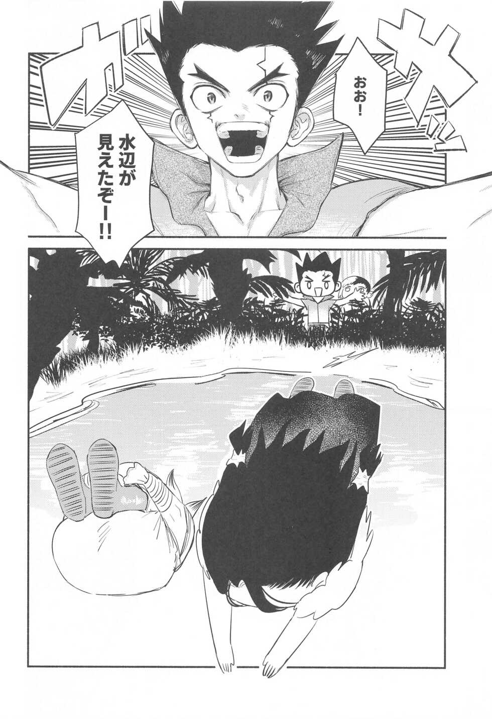 (The ROCK 4) [Basashi Salmon (Tadano)] Mitsurin Panic (Dr. STONE) - Page 25