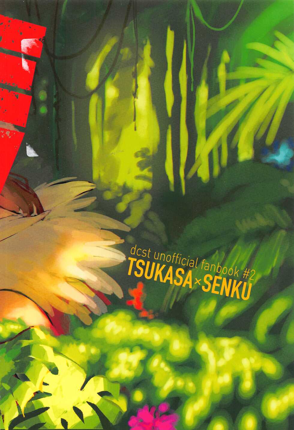 (The ROCK 4) [Basashi Salmon (Tadano)] Mitsurin Panic (Dr. STONE) - Page 32