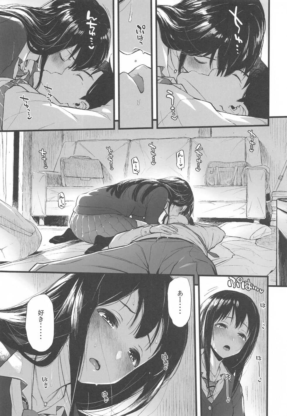 (C99) [Morimiyakan (Morimiya Masayuki)] Morimiyakan Deremasu Hon Soushuuhen Vol. 3 (THE IDOLM@STER CINDERELLA GIRLS) - Page 6