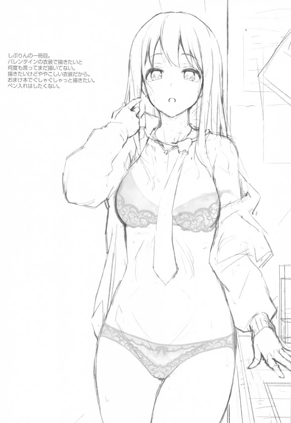 (C99) [Morimiyakan (Morimiya Masayuki)] Morimiyakan Deremasu Hon Soushuuhen Vol. 3 (THE IDOLM@STER CINDERELLA GIRLS) - Page 22