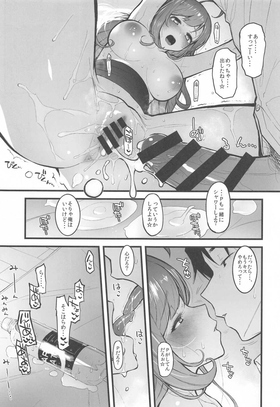 (C99) [Morimiyakan (Morimiya Masayuki)] Morimiyakan Deremasu Hon Soushuuhen Vol. 3 (THE IDOLM@STER CINDERELLA GIRLS) - Page 40