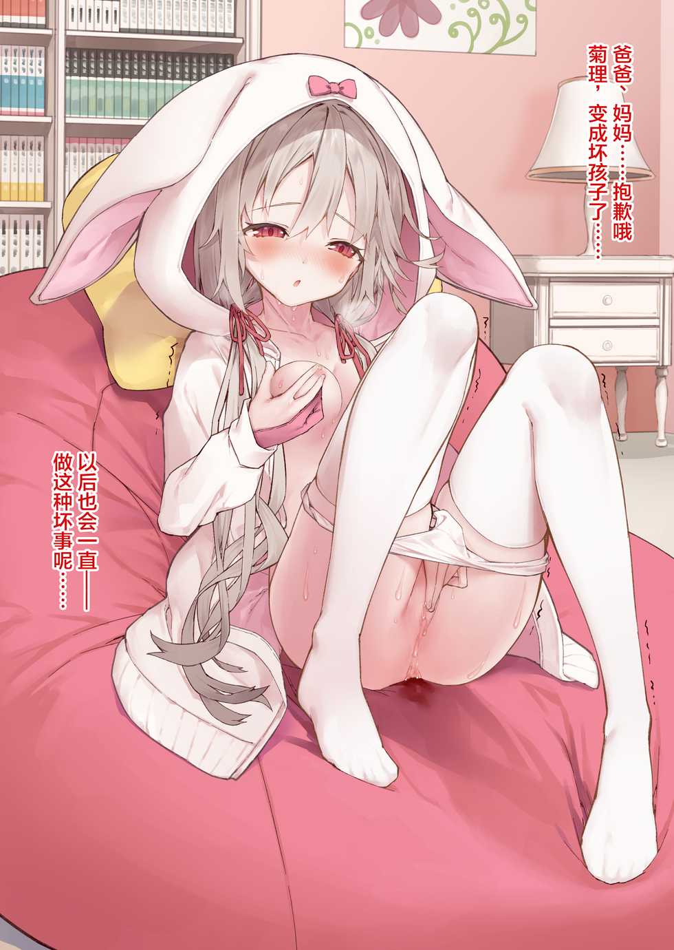 [tokunocin (Tokuno Yuika)] Mousou Shoujo Kikuri-chan  | 想治治妹妹这个臭丫头的样子！（妄想少女篇） [Chinese] [无糖·漫画组] - Page 12