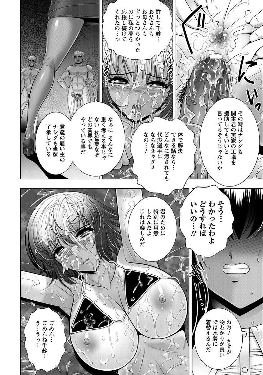 [Kai Masamura] Immoral Beach [DL][雑誌] - Page 11