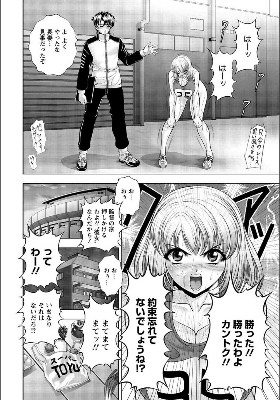 [Kai Masamura] Immoral Beach [DL][雑誌] - Page 31