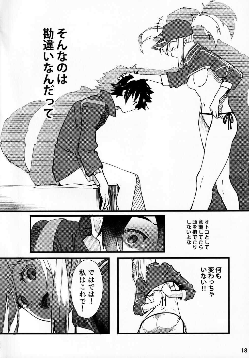 (C99) [picapica Suppa (suppa)] In Sci-Fi -Fujimaru Ritsuka wa Heroine XX to Nengoro ni Nareru ka- (Fate/Grand Order) - Page 19