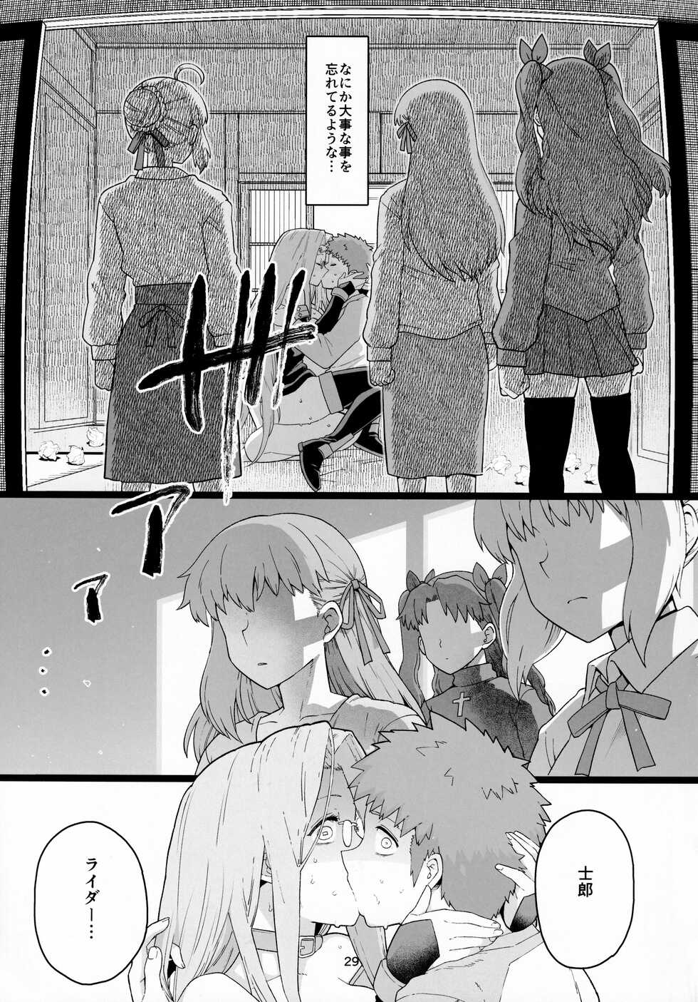 (C99) [Mochinchi (Mo)] Rider-san no Tsumamigui (Fate/stay night) - Page 30