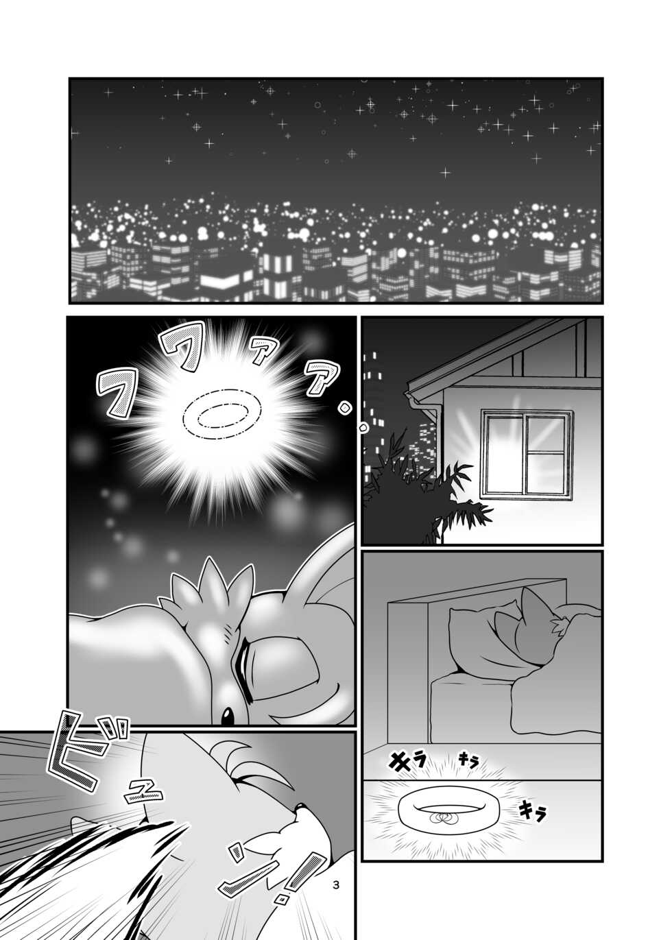 [Michiyoshi] Canned Furry Gaiden 5 [Spanish] (Sonic The Hedgehog) - Page 3