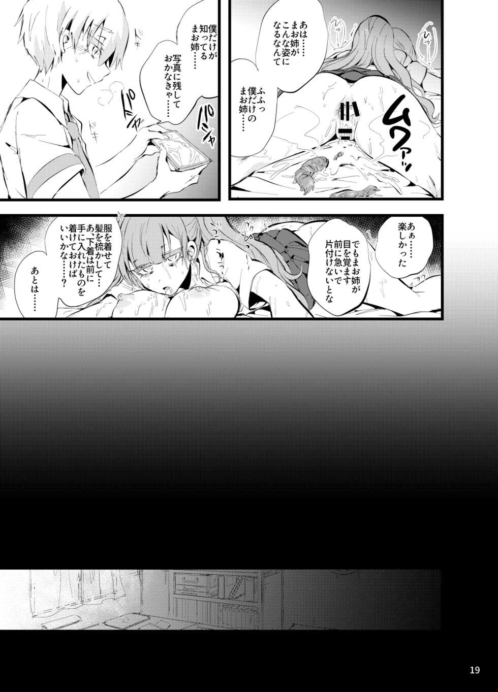 [Nejiya no Hito (KOALA)] Hakka [Digital] - Page 20