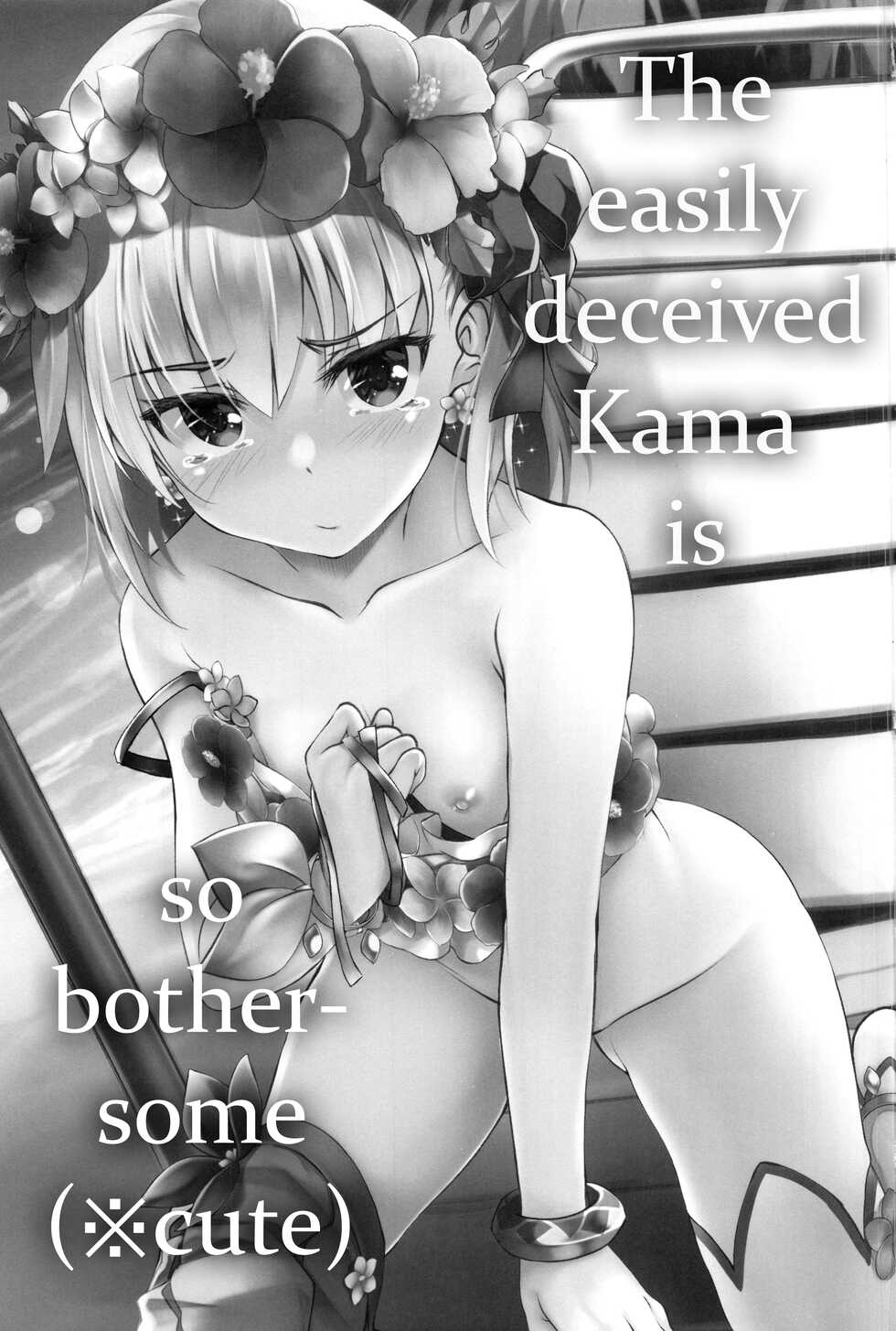 (C99) [Part K (Hitsujibane Shinobu)] Choroi Kama wa Mendoukusai (※Kawaii) | The Easily Deceived Kama is so Bothersome (※Cute) (Fate/Grand Order) [English] [The Blavatsky Project] - Page 2