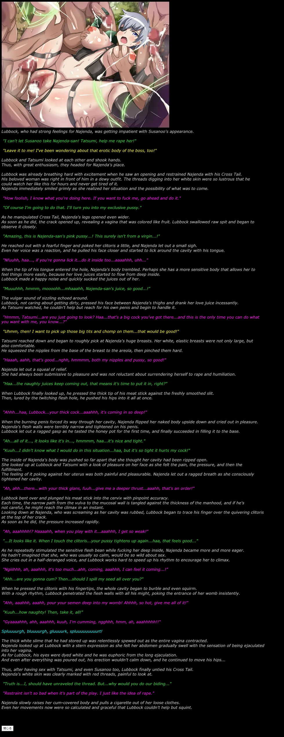 (C87) [LolitaChannel (Arigase Shinji)] Yuumei Chara Kannou Shousetsu CG Shuu No. 305!! Akame ga Kill! HaaHaa CG Shuu (Akame ga Kill!) [English] - Page 15