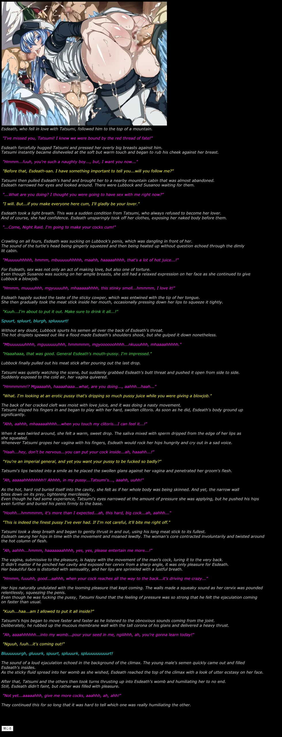 (C87) [LolitaChannel (Arigase Shinji)] Yuumei Chara Kannou Shousetsu CG Shuu No. 305!! Akame ga Kill! HaaHaa CG Shuu (Akame ga Kill!) [English] - Page 19