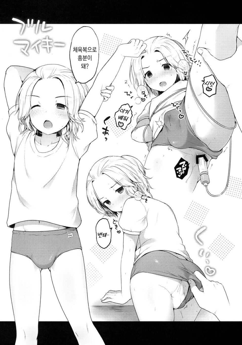 (Tokyo Revive 2) [Techitechi doh (Sakura Puchilo)] Fuuzoku Gokko Shiyo Kenchin | 업소 놀이 하자 켄 찡 (Tokyo Revengers) [Korean] - Page 28