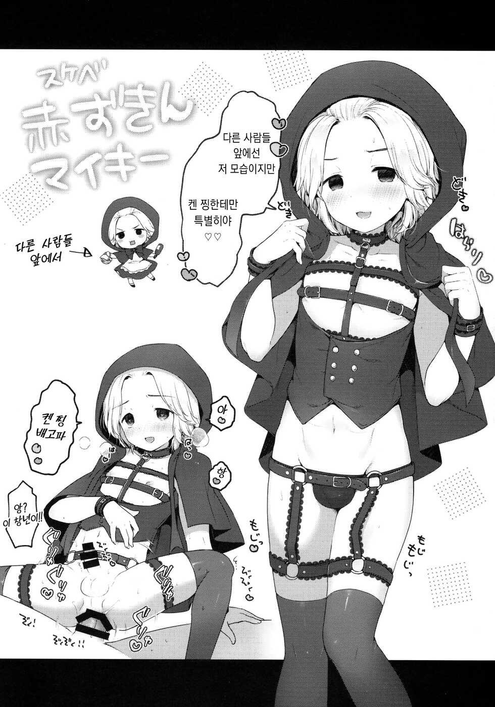 (Tokyo Revive 2) [Techitechi doh (Sakura Puchilo)] Fuuzoku Gokko Shiyo Kenchin | 업소 놀이 하자 켄 찡 (Tokyo Revengers) [Korean] - Page 30