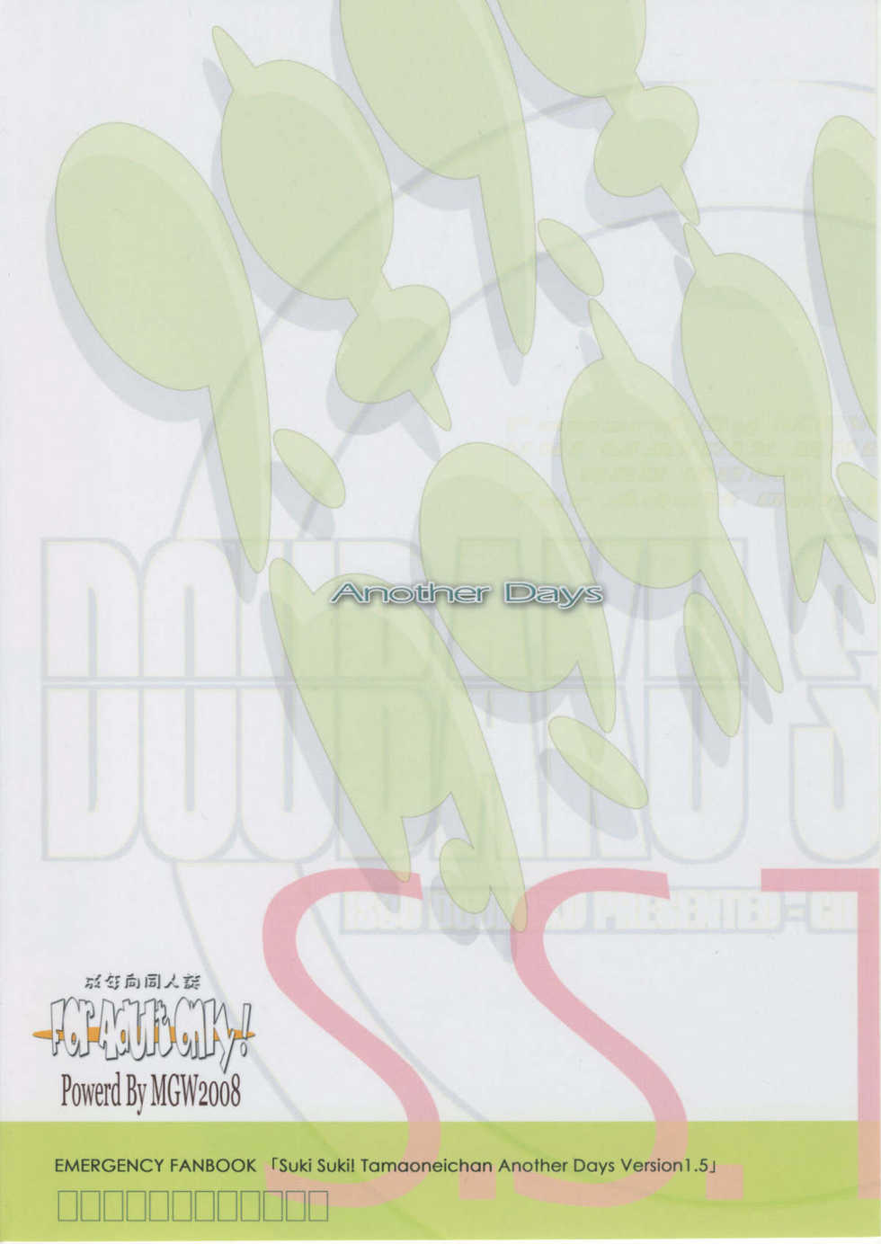 (COMIC1☆2) [MGW (Isou Doubaku)] S.S.T Another Days Ver1.5 (ToHeart2) - Page 26