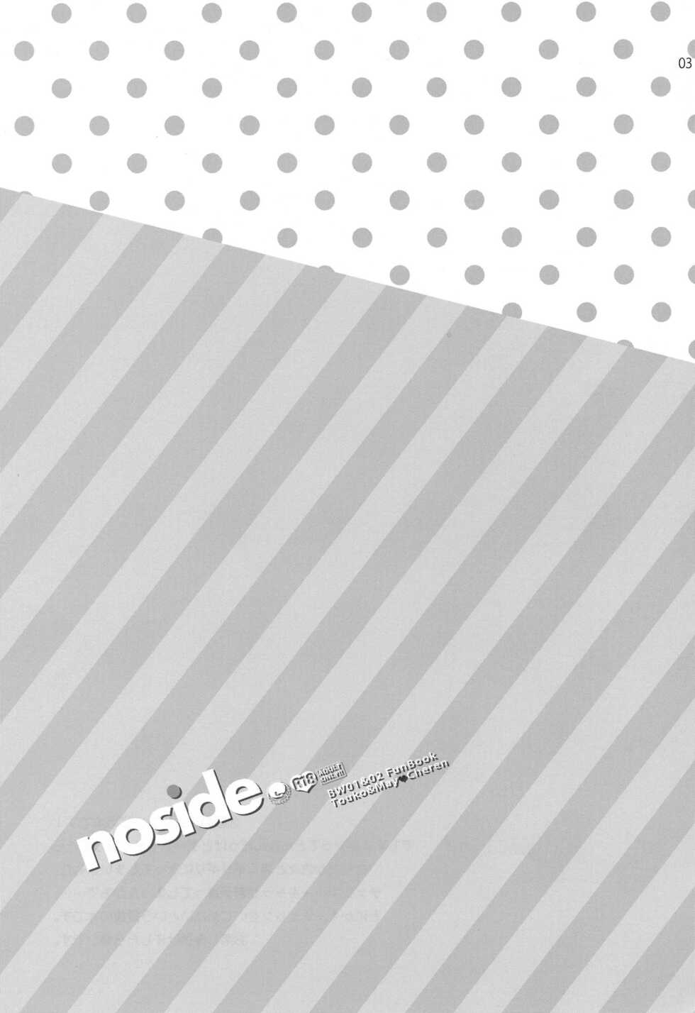 (COMIC1☆7) [ETCxETC (Hazuki)] noside (Pokemon) [English] {doujin-moe.us} - Page 2
