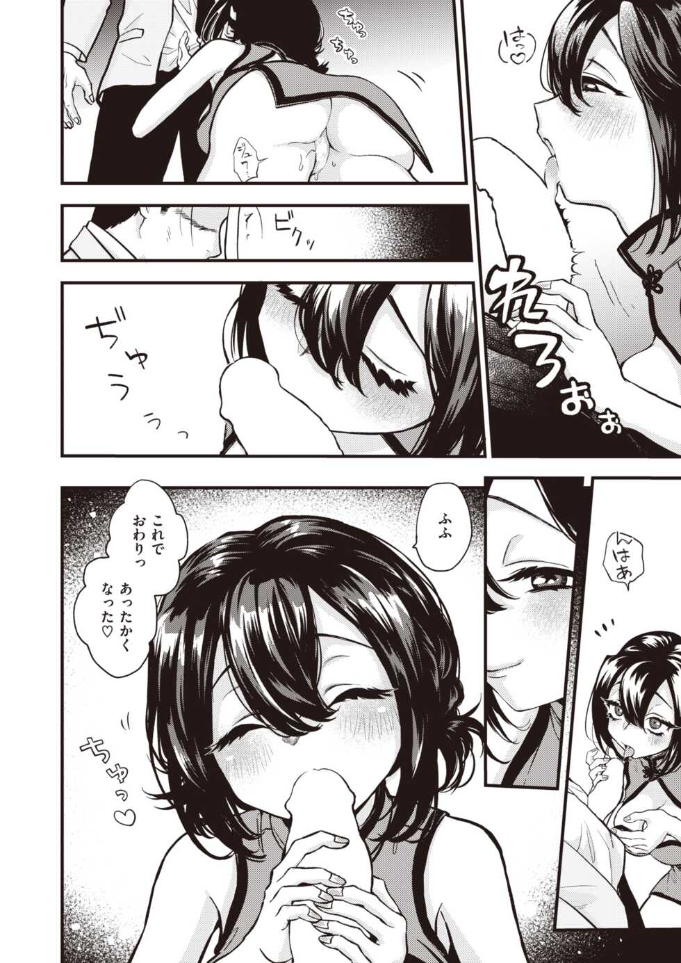 Isekai Rakuten Vol.6 - Page 11