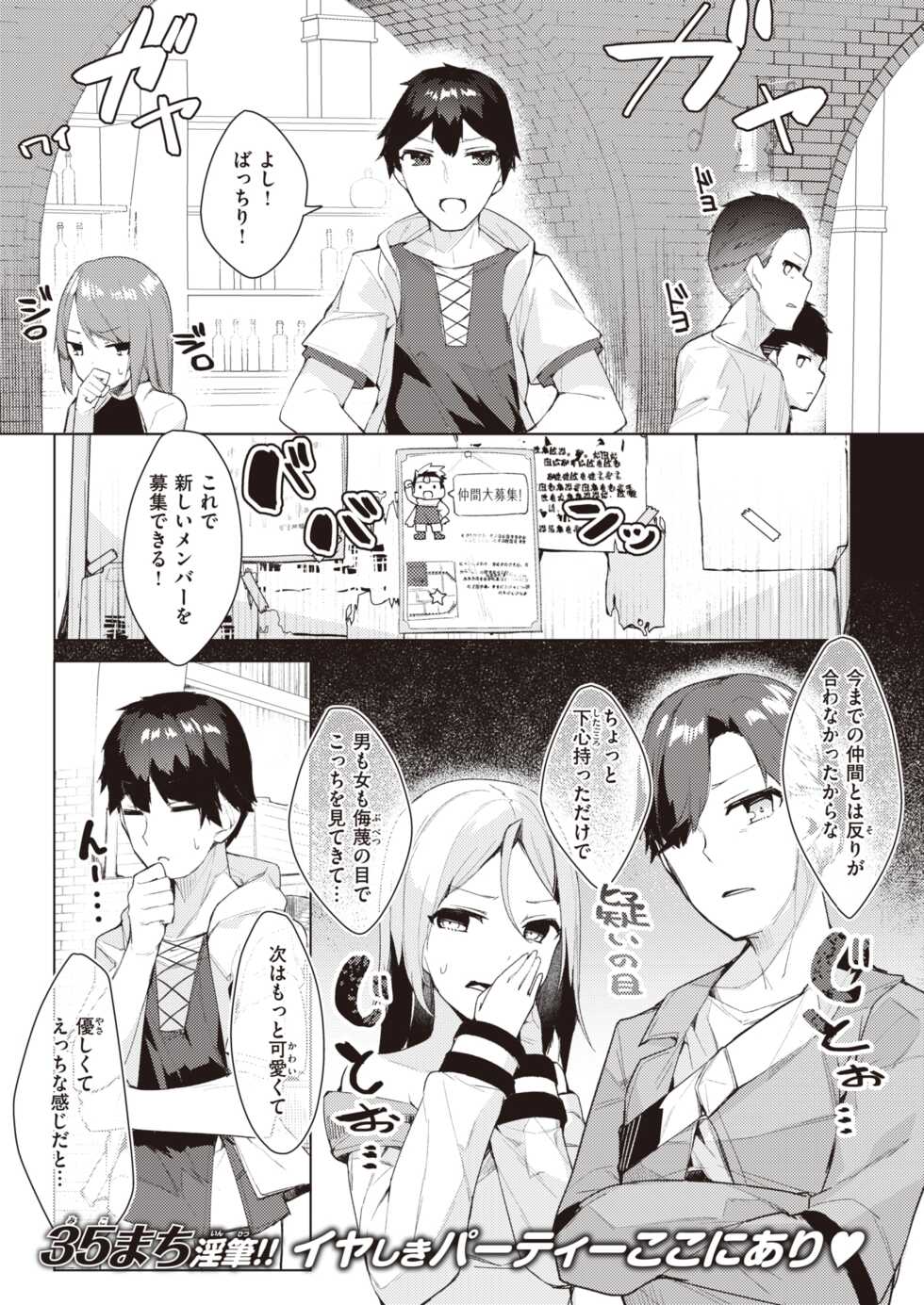 Isekai Rakuten Vol.6 - Page 30