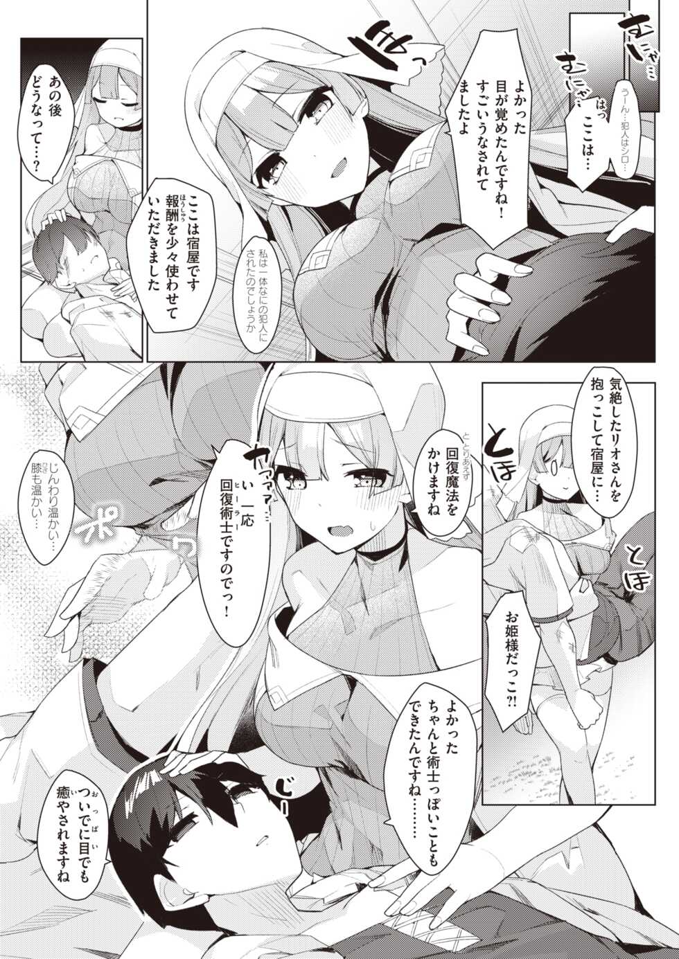 Isekai Rakuten Vol.6 - Page 38