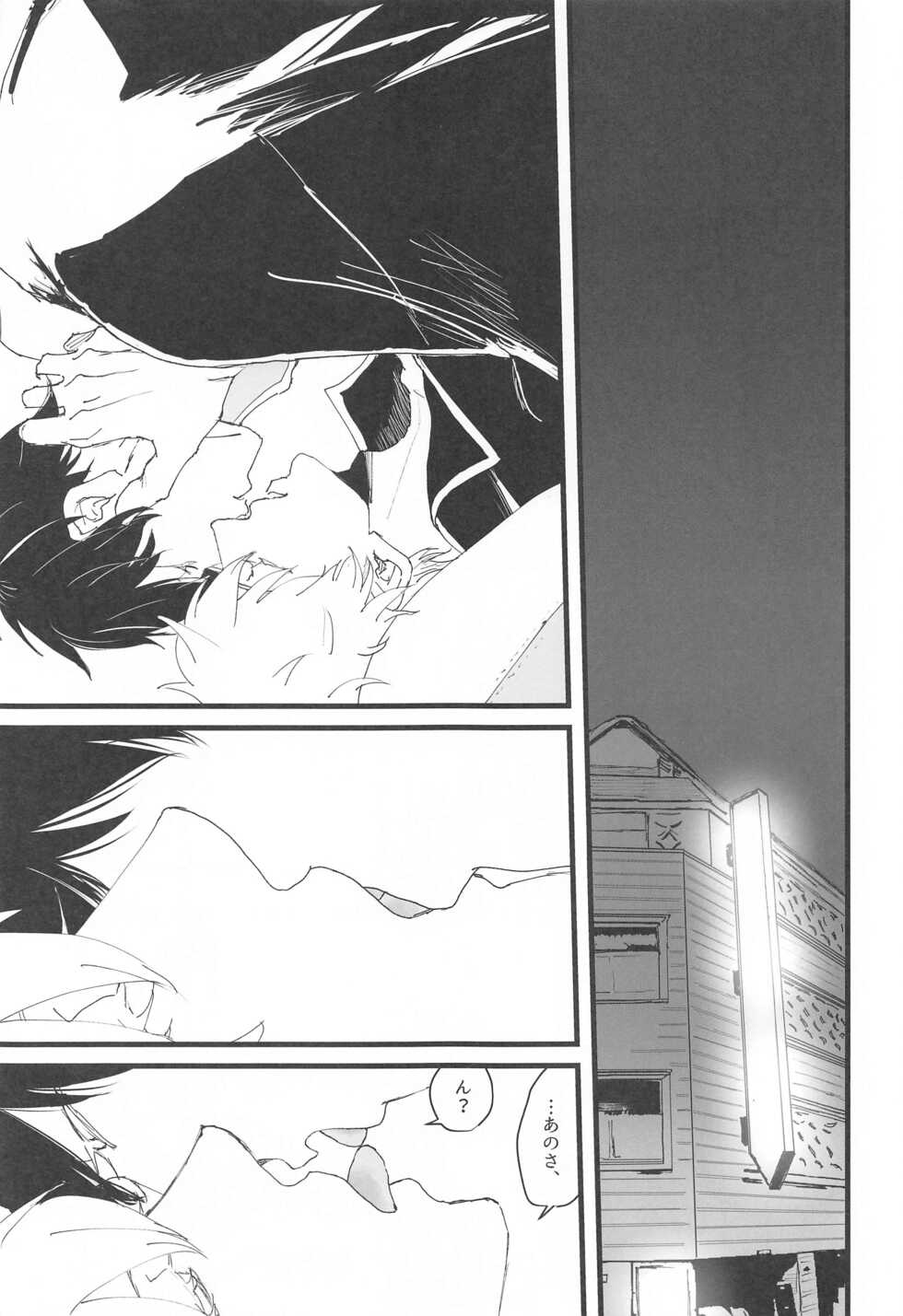 (Kabukichou Daishuukai 2021) [TRASH (Ame.)] Atsuku Awai Yume no Yoru wa (Gintama) - Page 8