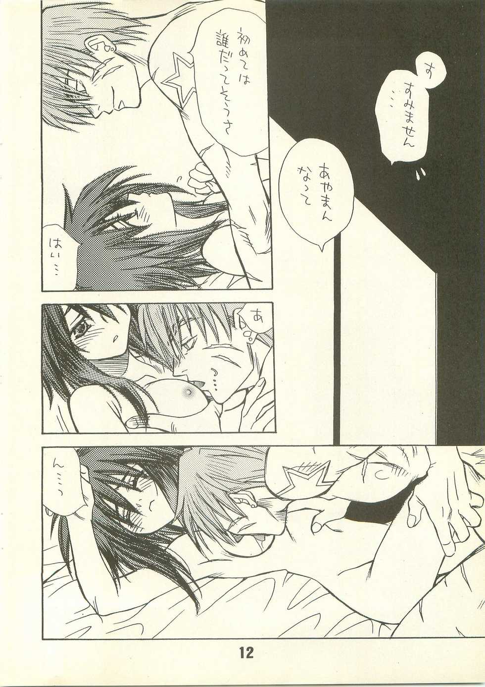 [Pinky Heaven (Hinoki)] NOSTALGIC (Outlaw Star) - Page 12