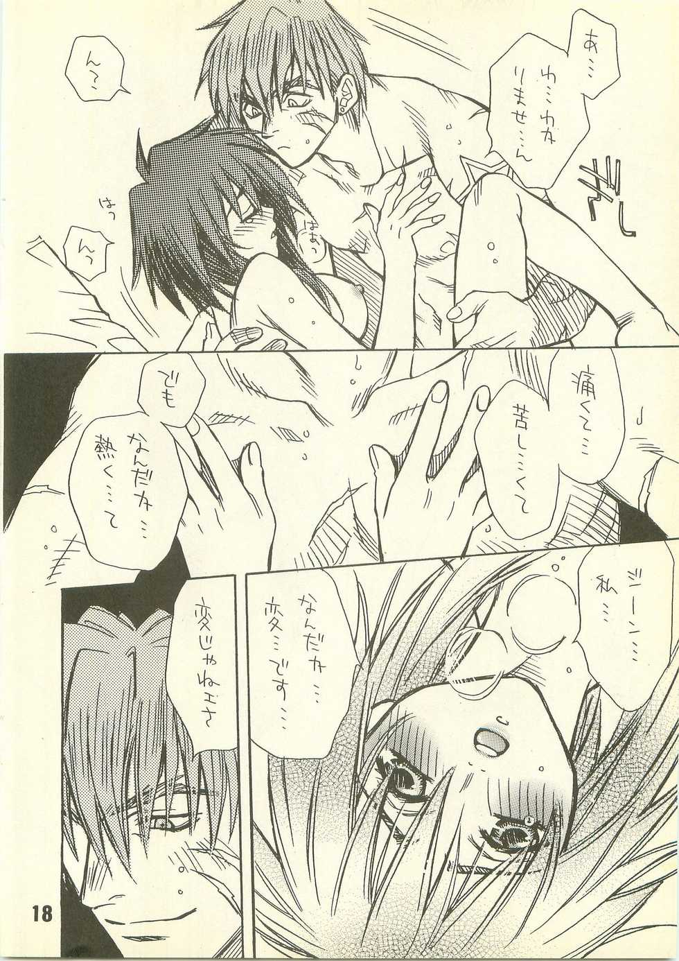 [Pinky Heaven (Hinoki)] NOSTALGIC (Outlaw Star) - Page 18