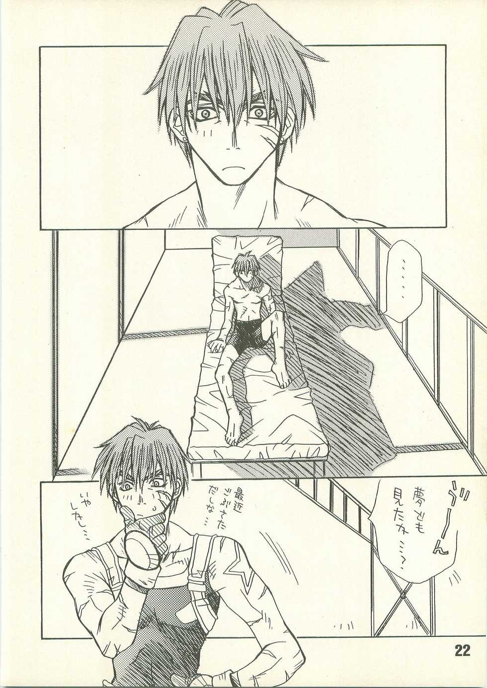 [Pinky Heaven (Hinoki)] NOSTALGIC (Outlaw Star) - Page 22