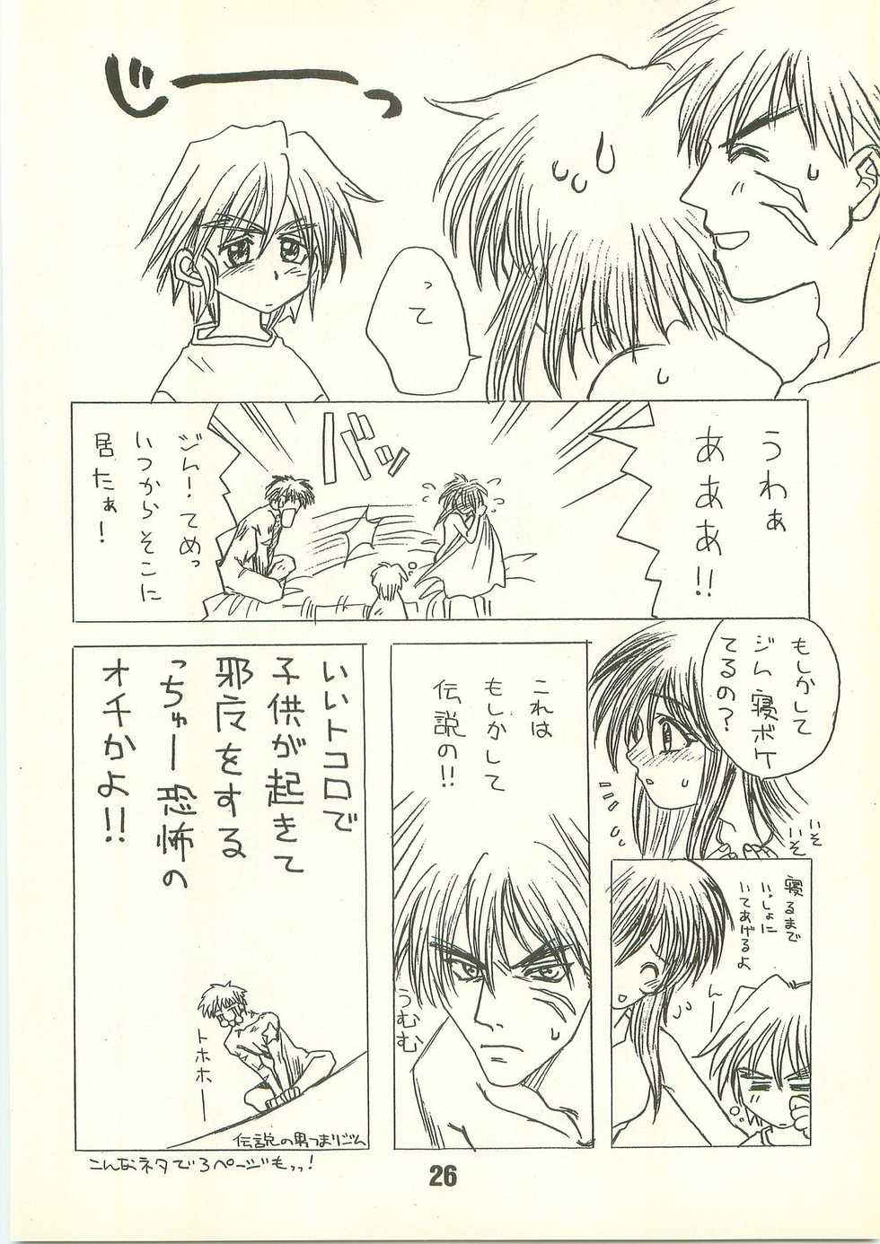 [Pinky Heaven (Hinoki)] NOSTALGIC (Outlaw Star) - Page 26