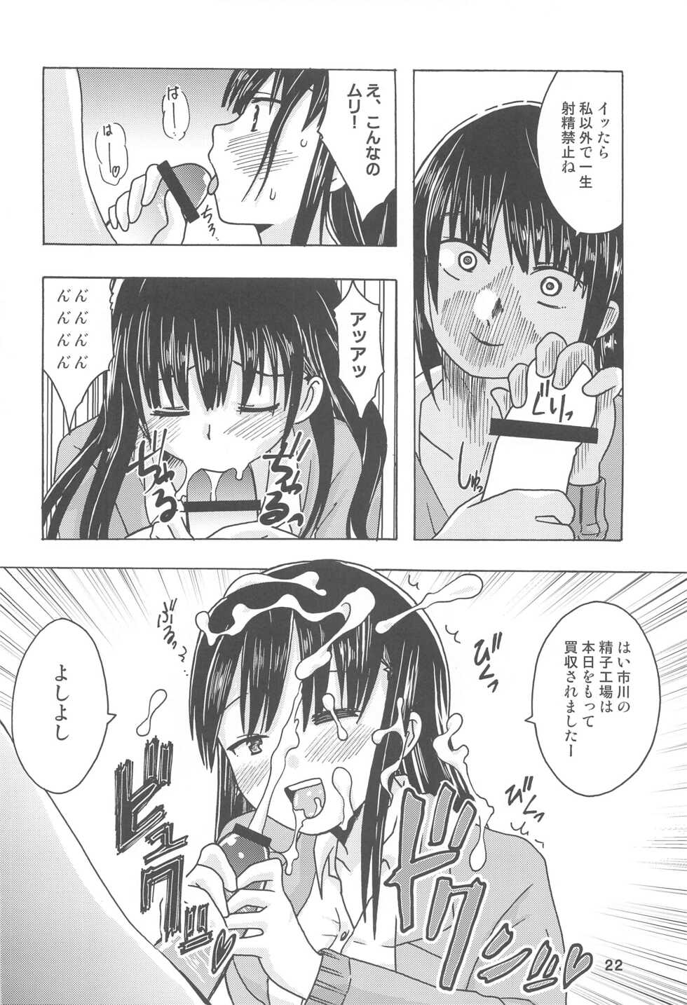 (C99) [Shinohara Heavy Industry (Haruna Mao, Akatsuki, Ukyochu)] Bokuya Max (Boku no Kokoro no Yabai Yatsu) - Page 21