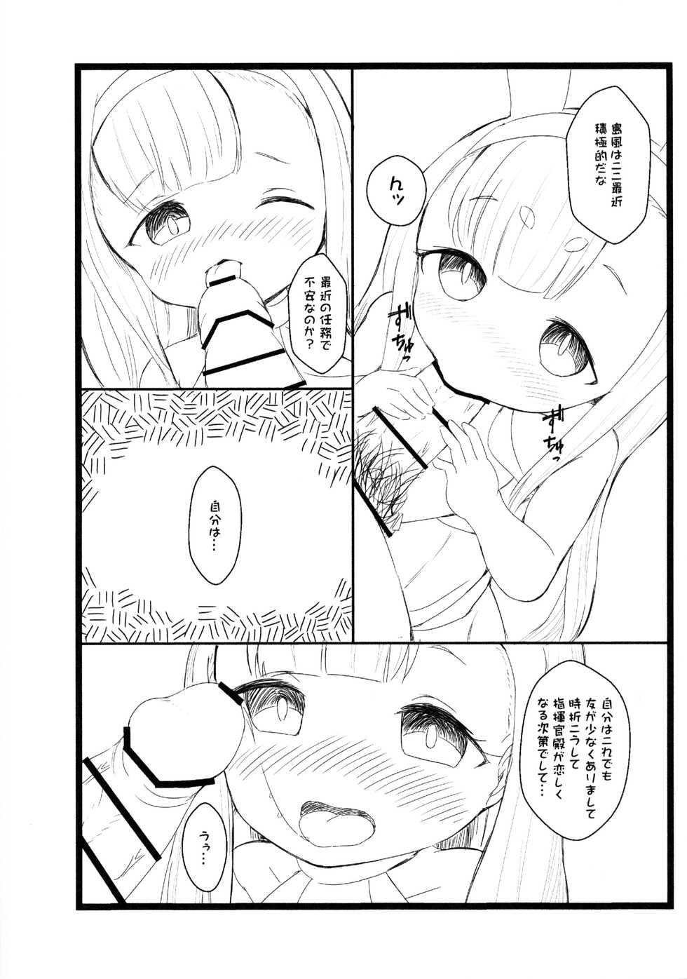 (SC2019 Autumn) [akaneiro-crayon (Akane)] RE: Shimakaze o Shiki shite hoshii de arimasu! (Azur Lane) - Page 5