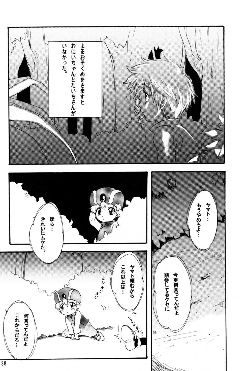 [Gokudou no Isshun. (Kayama Kifumi, Ichinose Nyan)] Alkaloid sex (Digimon) - Page 38