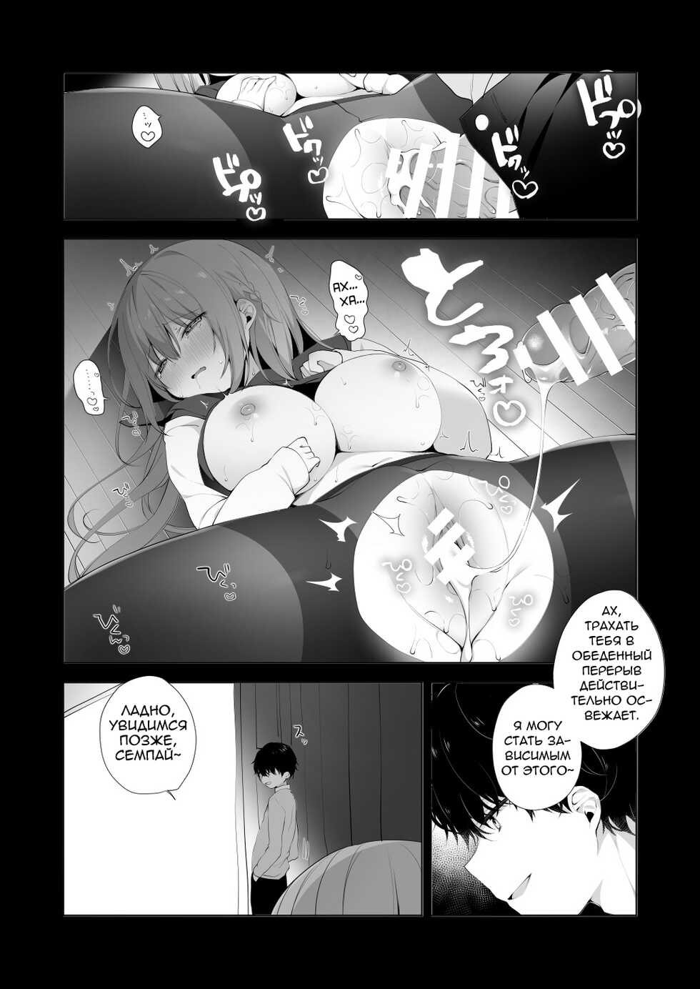 [Puchimaple (Hisagi)] Kouhai Danshi ni Netorare SEX 2 [Russian] [﻿Bochuc] [Digital] - Page 28
