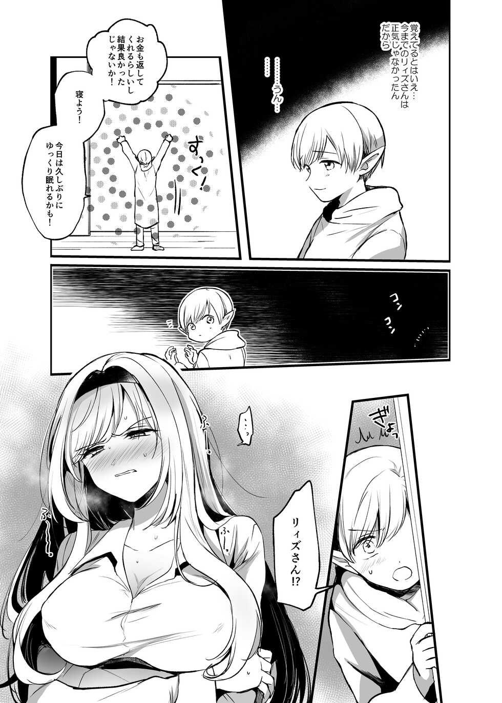 [Tetsukazuno Ao. (Emilio)] Kiraware Onna o Tasuketara...? Soushuuhen - Page 28