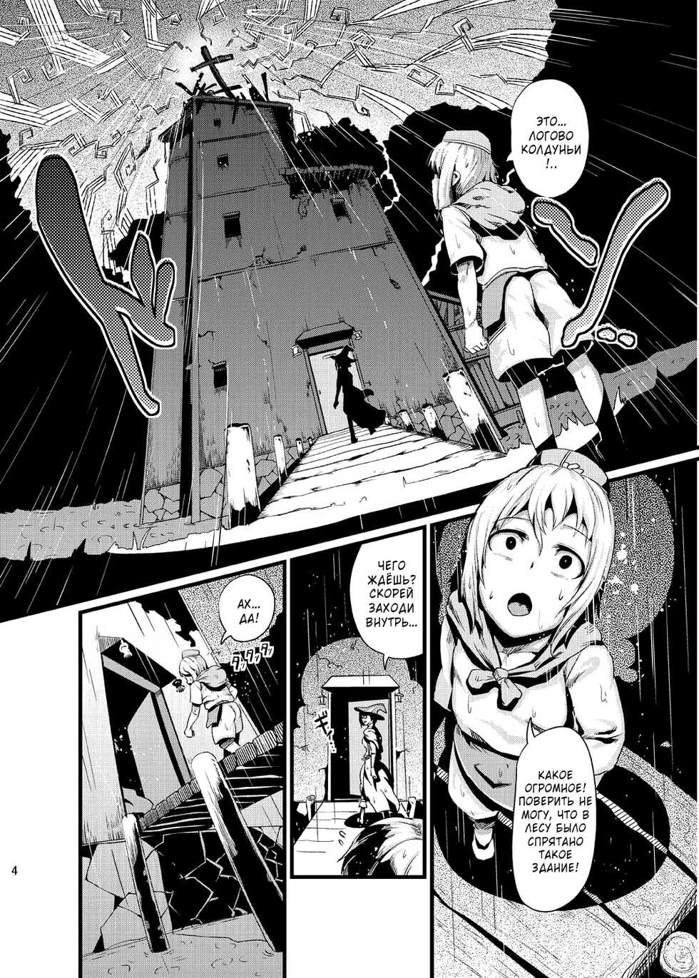 (C79) [AHOBAKA (aho)] HORN [Russian] [Kazuma-kun] - Page 4