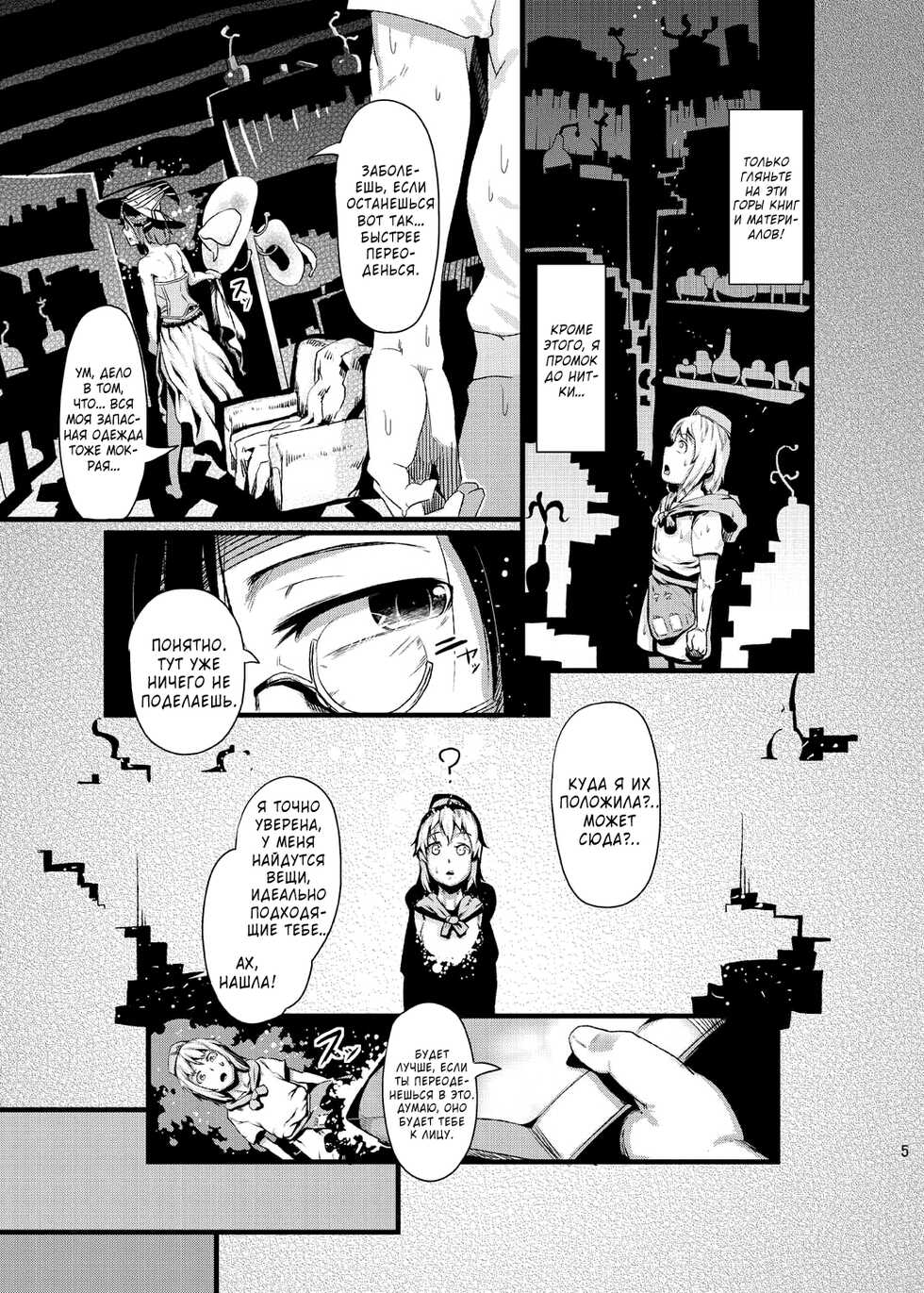 (C79) [AHOBAKA (aho)] HORN [Russian] [Kazuma-kun] - Page 5