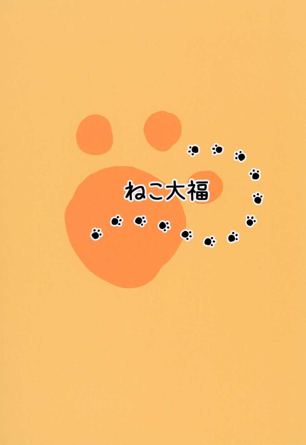 [Neko Daifuku (Nekono Shiro)] Listener to Suru Yume o Mita Hololive no Seiso Tantou (Natsuiro Matsuri) [Russian] [﻿FixMyManga] [Digital] - Page 21