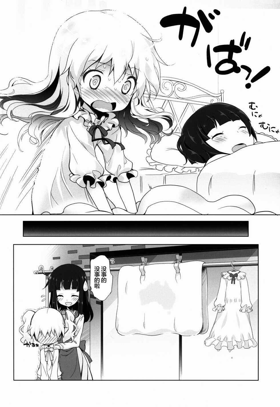 [Märchen BOX (Chouchin Ankou)] Kiniro Mosaic Urethral Play (THE Doujo) (Kiniro Mosaic) [Chinese] - Page 9