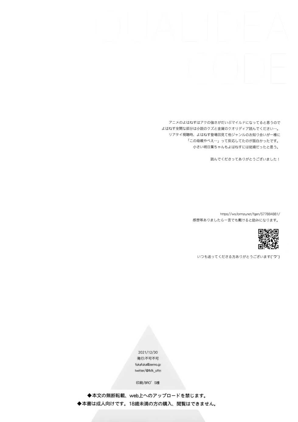 (C99) [Fuka Fuka (Sekiya Asami)] Family Complex | 패밀리 콤플렉스 (Qualidea Code) [Korean] [Team Edge] - Page 37