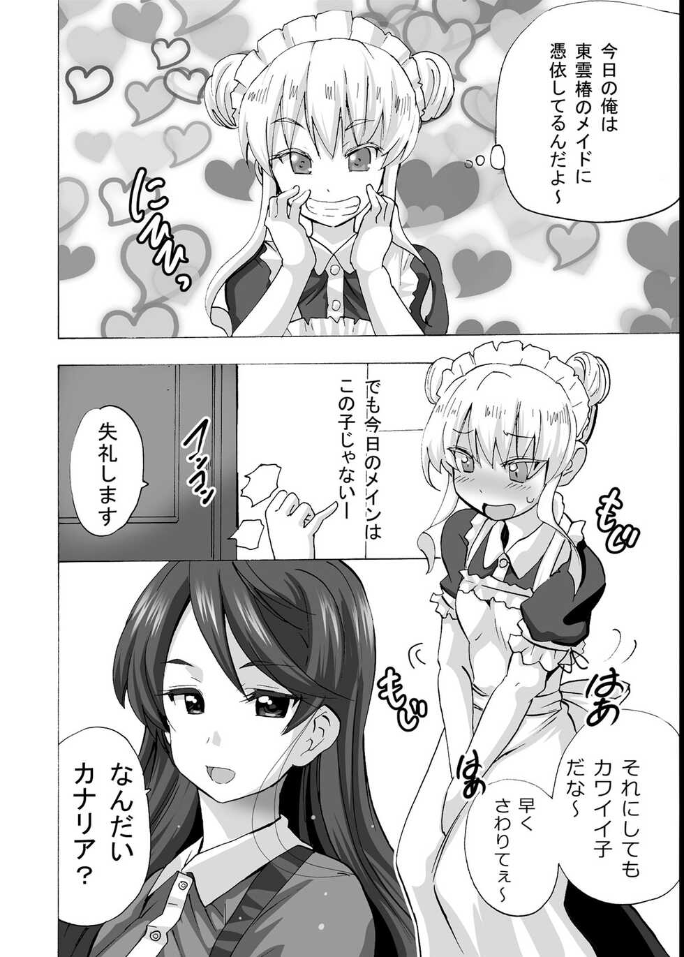 [MC Hanbaiten] Gnow Grave "Hyoui VR -Harem Joshi Basketball Bu Hen 3-" - Page 5