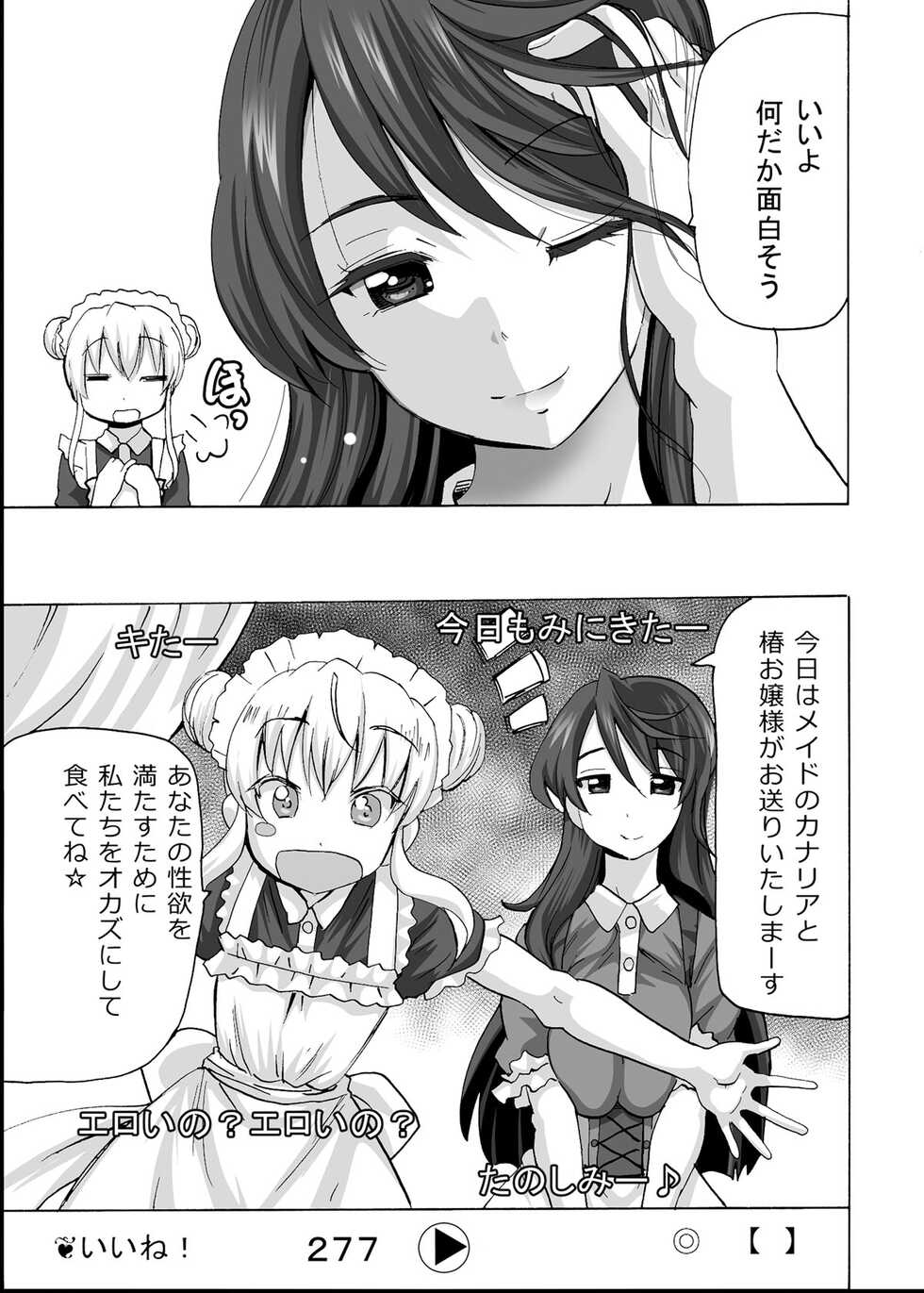 [MC Hanbaiten] Gnow Grave "Hyoui VR -Harem Joshi Basketball Bu Hen 3-" - Page 8