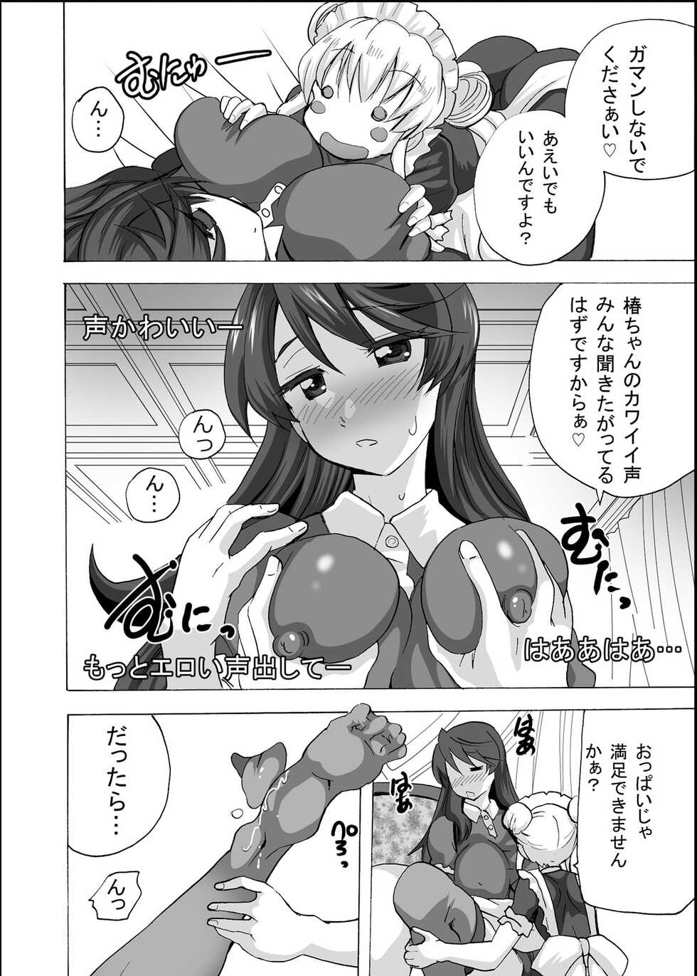 [MC Hanbaiten] Gnow Grave "Hyoui VR -Harem Joshi Basketball Bu Hen 3-" - Page 11