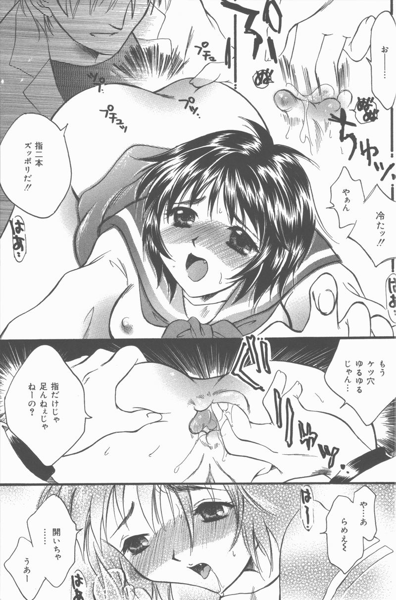 [Takimoto Panko] Omorashi Anadorei - Page 32