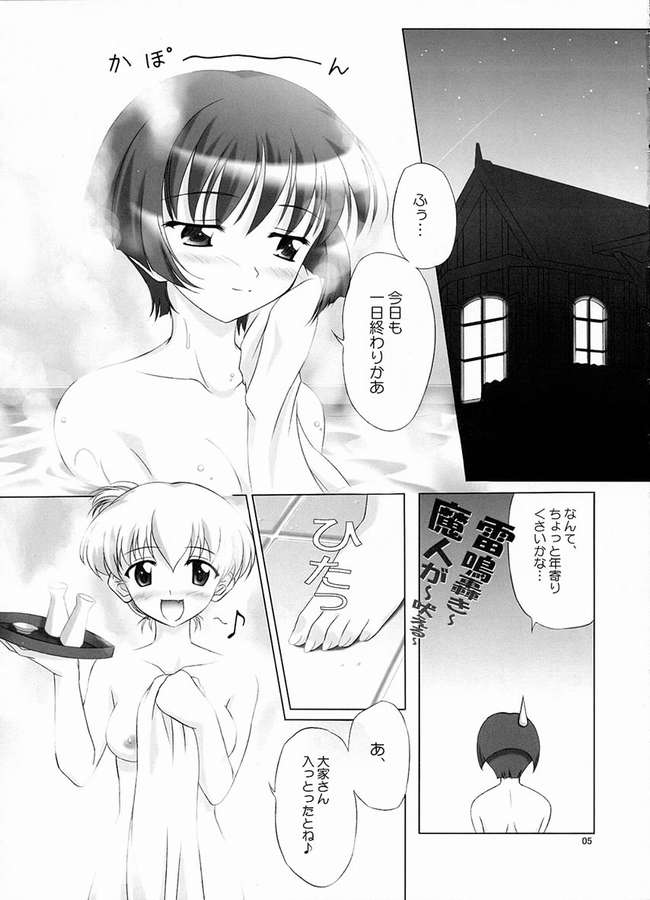 [Manitic (Iguru)] hana aoi (Ai Yori Aoshi) - Page 2