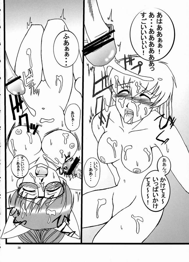 [Manitic (Iguru)] hana aoi (Ai Yori Aoshi) - Page 35