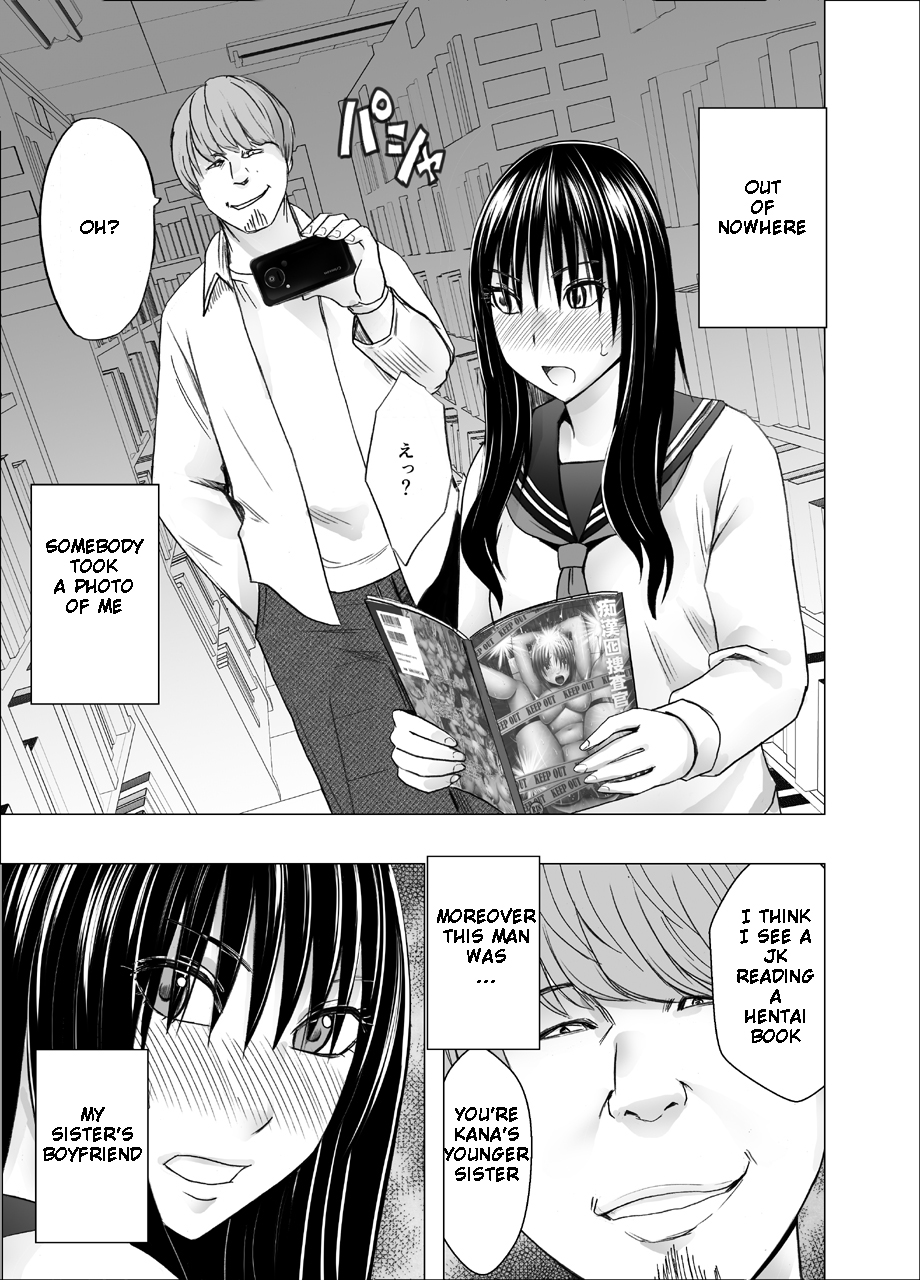 [Crimson] I was played by my sister's boyfriend ~ Library Edition ~ [English] - Page 5