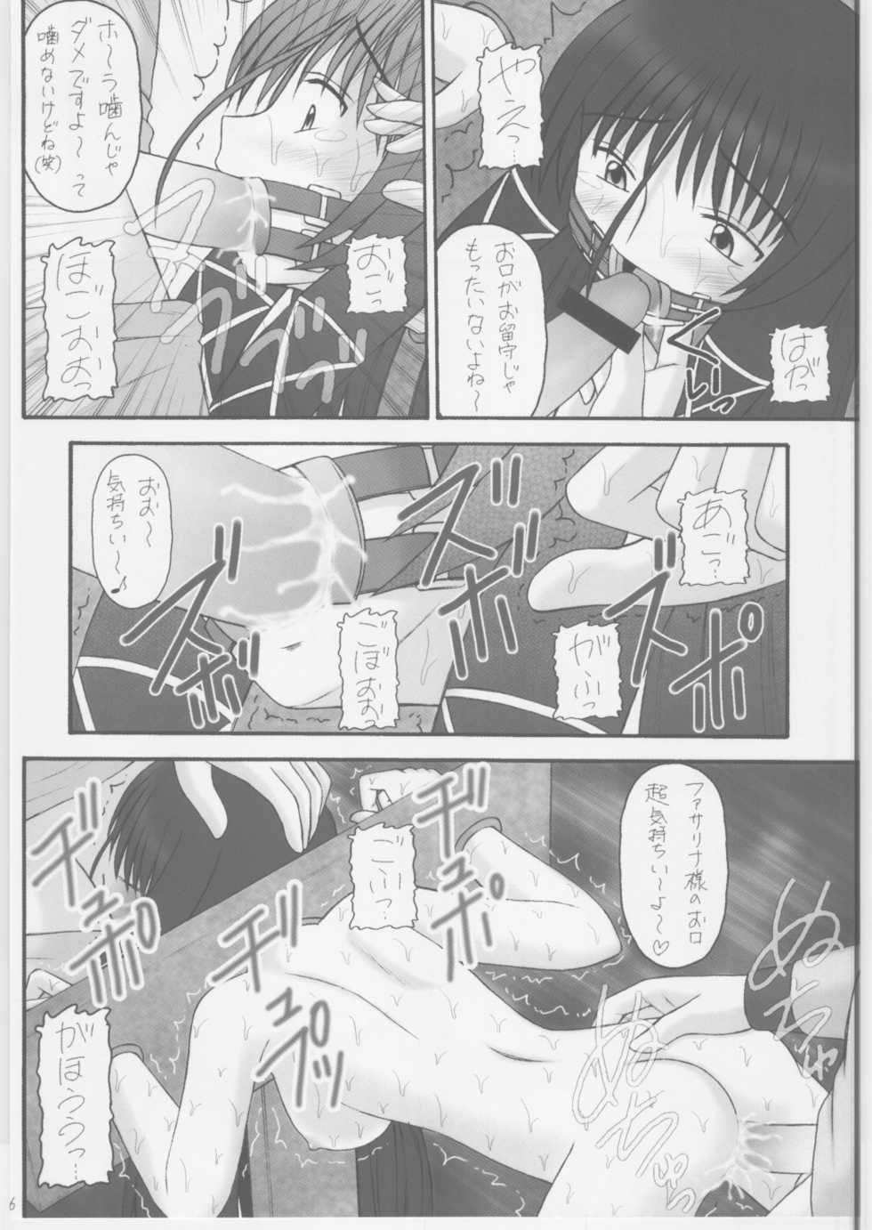 (C69) [Asanoya (Amaniji,Kittsu)] Owari naki genei (GUN X SWORD) - Page 15
