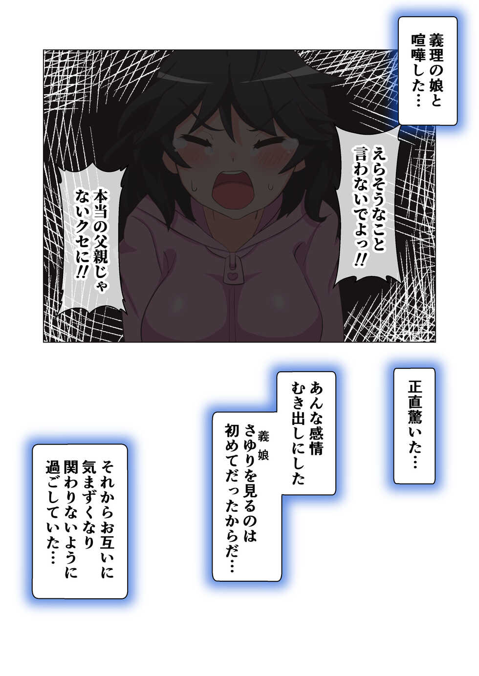 [Emuo Koubou (Yonesuke)] Doesu rori-tachi no Skin Ship - sukinshippu - - Page 2