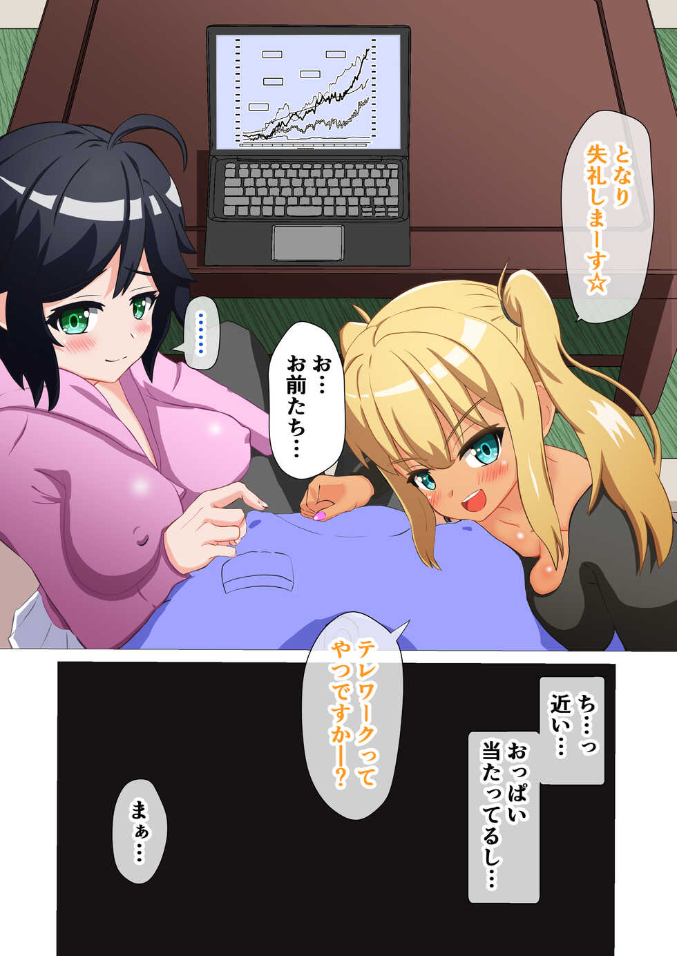[Emuo Koubou (Yonesuke)] Doesu rori-tachi no Skin Ship - sukinshippu - - Page 6